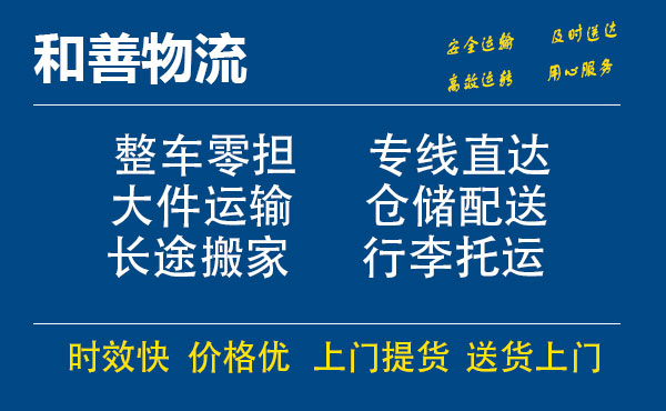 德惠电瓶车托运常熟到德惠搬家物流公司电瓶车行李空调运输-专线直达